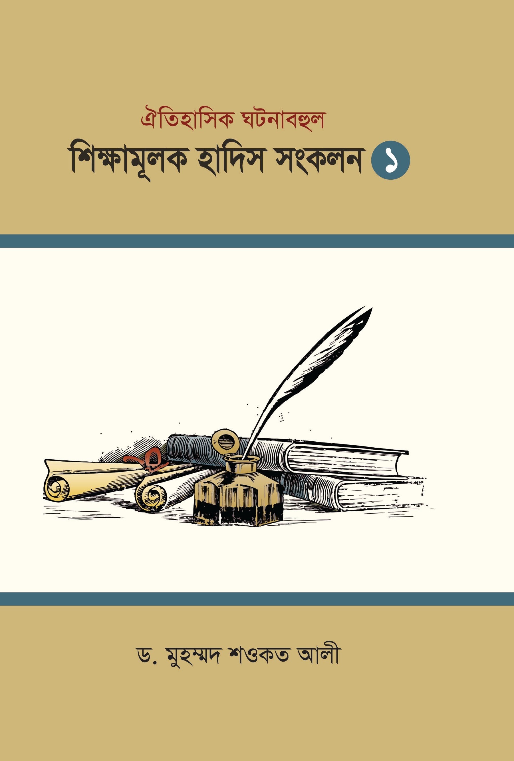 durbar_shop Books